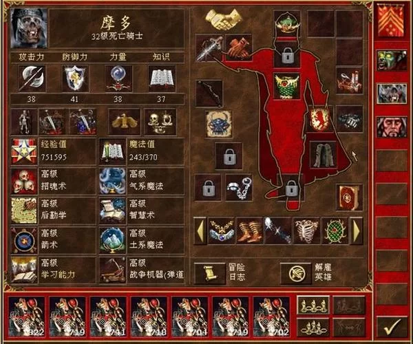 英雄无敌5技能轮运用技巧：打造无敌英雄的必备知识