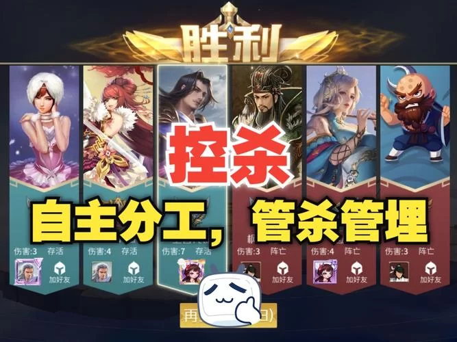 英雄杀v3.31.0版本下载：畅玩经典策略卡牌游戏