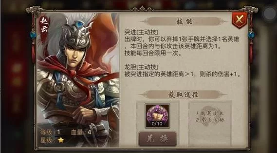 英雄杀v3.31.0版本下载：畅玩经典策略卡牌游戏