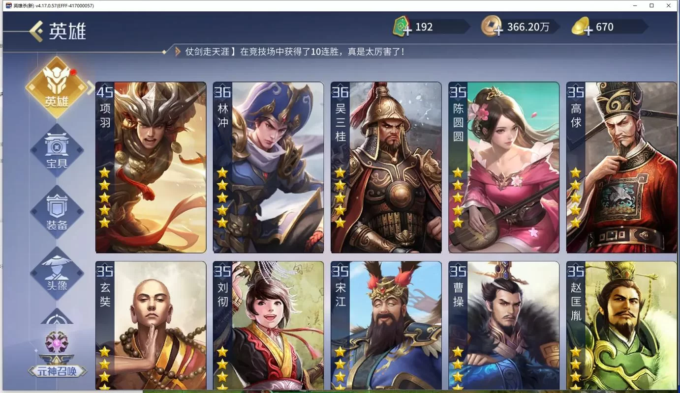 英雄杀v3.31.0版本下载：畅玩经典策略卡牌游戏