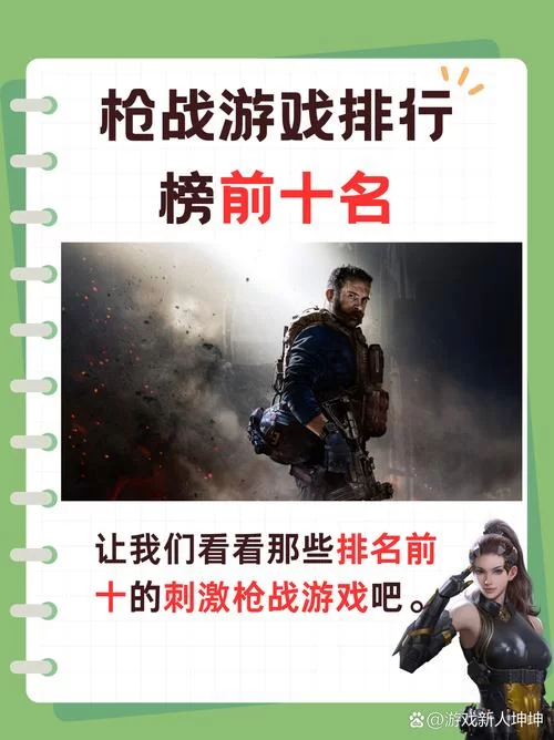 英雄枪战手游：超燃枪战，百种武器任你挑选，成为战场英雄！