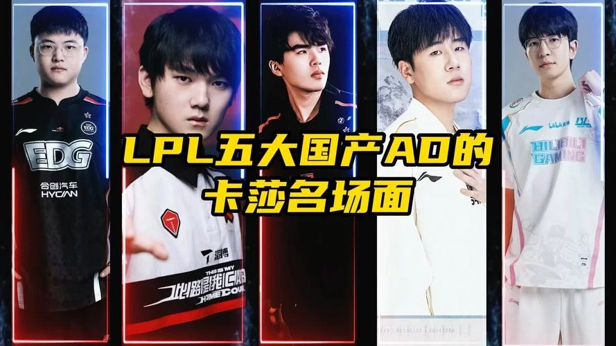英雄联盟AD和ADC有什么区别？深度解析