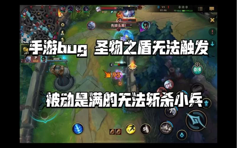 英雄联盟BUG影响游戏体验？官方回应及修复进度