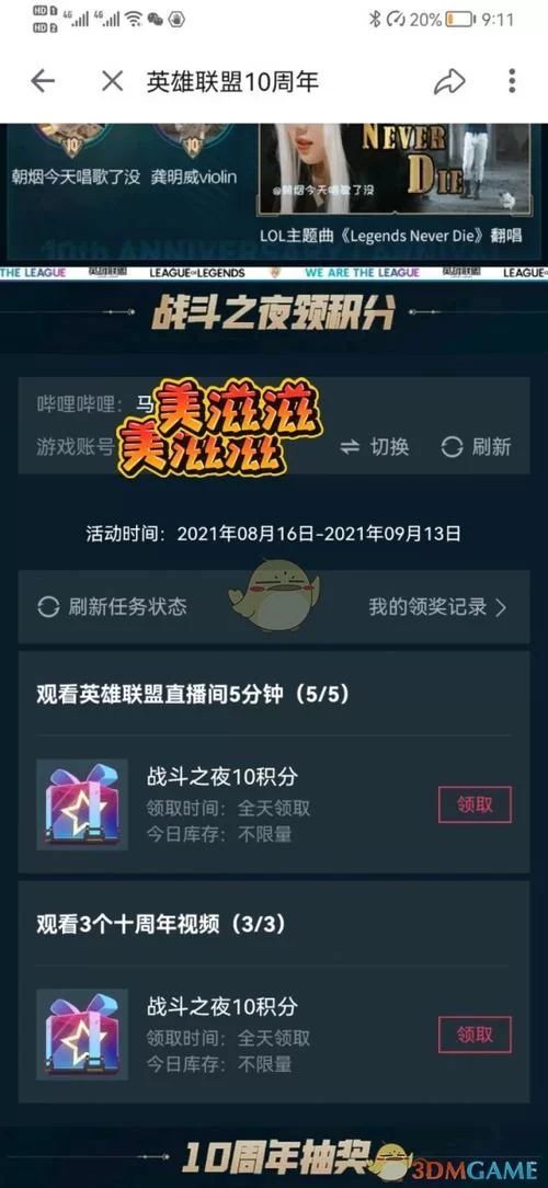 英雄联盟LOLSkinPro使用指南：避免封号的正确方法