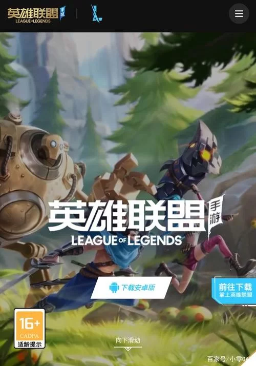 英雄联盟下载时间长短取决于什么？快速下载技巧