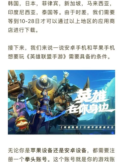 英雄联盟下载时间长短取决于什么？快速下载技巧