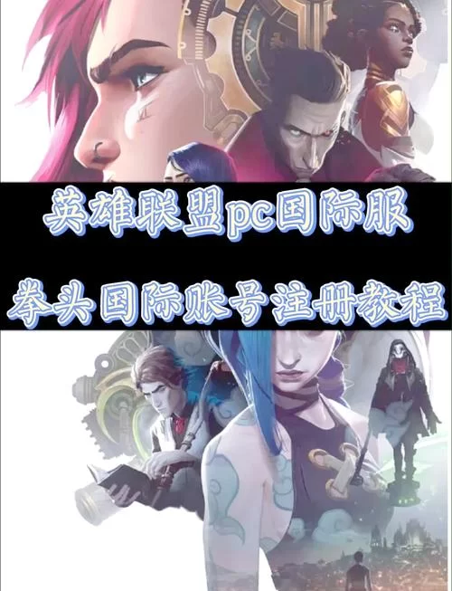 英雄联盟下载时间长短取决于什么？快速下载技巧