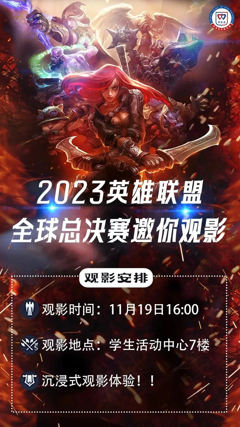 英雄联盟之700年后：他能否重回巅峰？