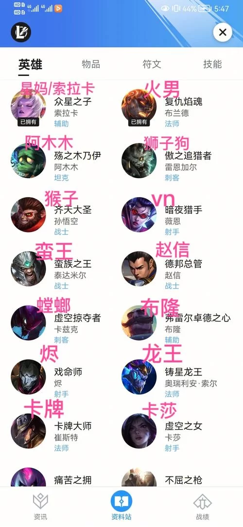 英雄联盟人物角色大全：带你认识所有LOL英雄及其故事