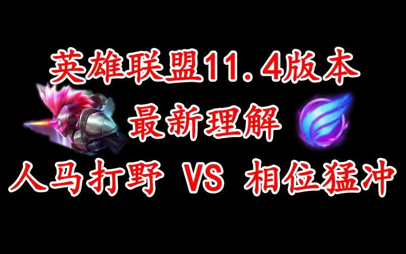 英雄联盟人马玩法详解：新手也能快速上手的技巧