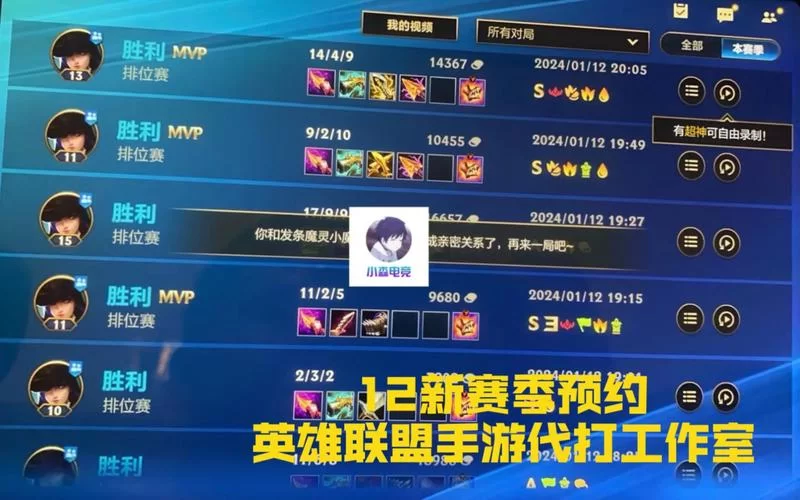 英雄联盟代练平台价格：详细价格表及服务内容介绍