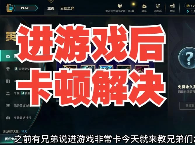 英雄联盟体验服怎么申请？无需申请直接进入方法