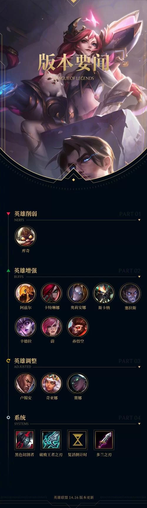 英雄联盟停服公告！今晚几点开始？多久能恢复？