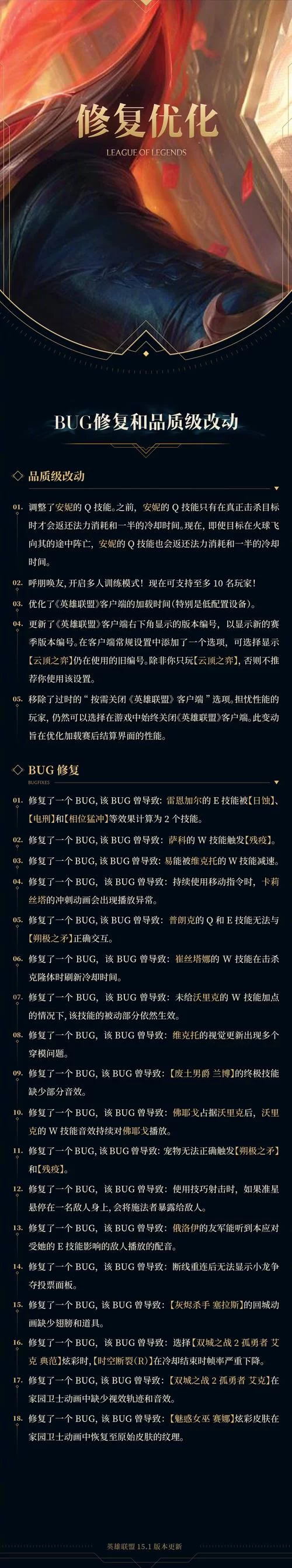 英雄联盟停服公告！今晚几点开始？多久能恢复？