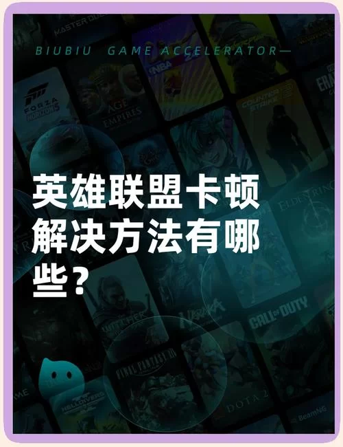 英雄联盟分辨率设置技巧，帧数与画质如何平衡？