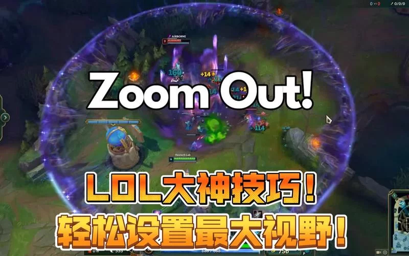 英雄联盟分辨率设置技巧，帧数与画质如何平衡？
