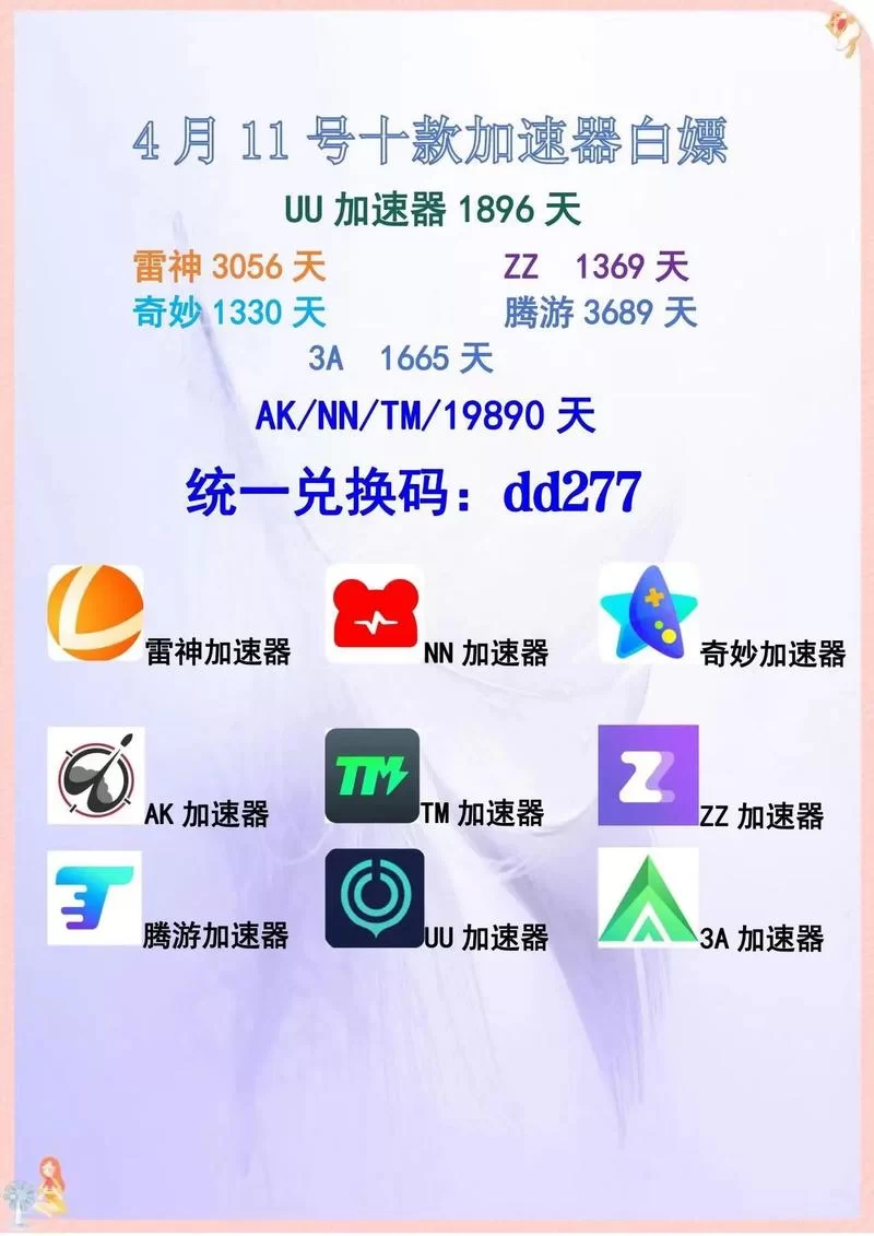 英雄联盟加速器推荐：告别卡顿，畅玩LOL！