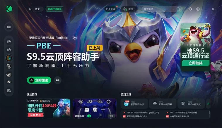 英雄联盟加速器推荐：告别卡顿，畅玩LOL！