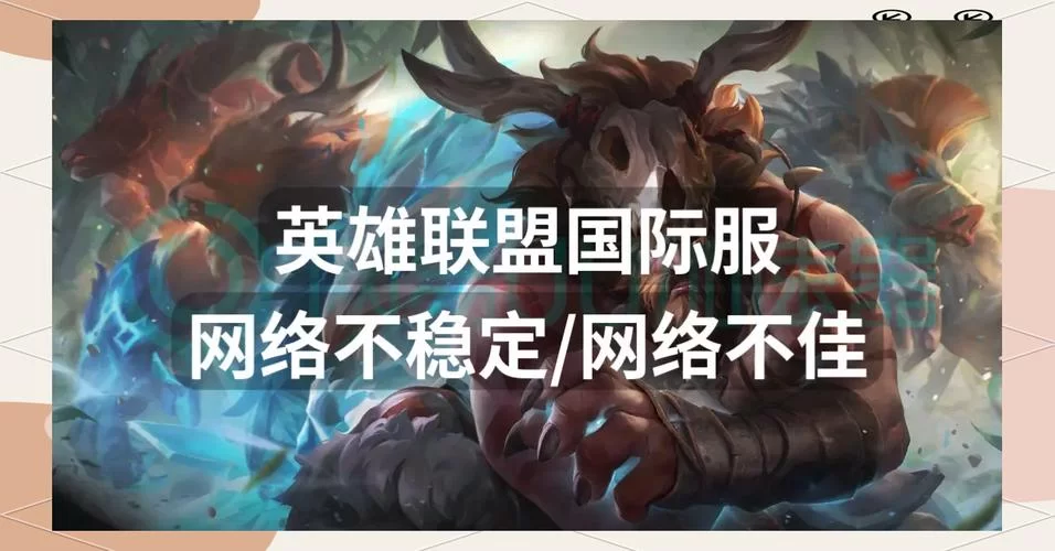 英雄联盟匹配不到人，是网络问题还是服务器问题？