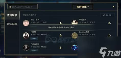 英雄联盟匹配不到人，是网络问题还是服务器问题？