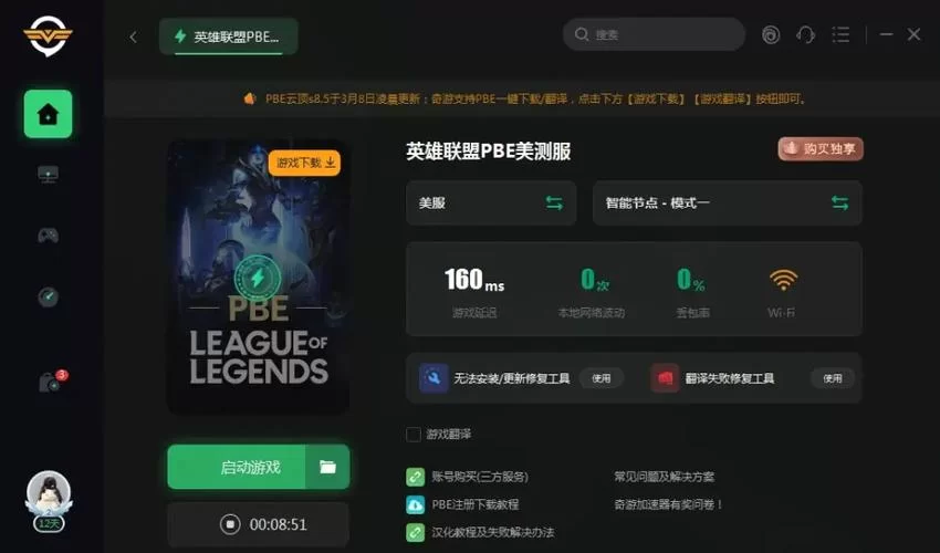 英雄联盟卡在重新连接界面？教你快速修复和登录