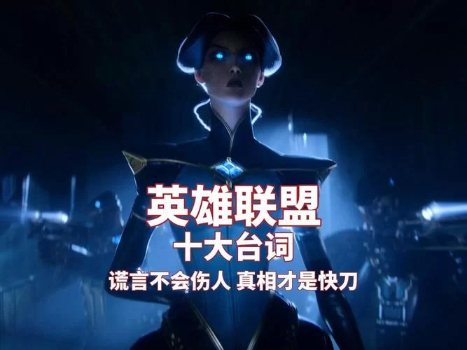 英雄联盟卡蜜尔：最后的任务，命运的终章！