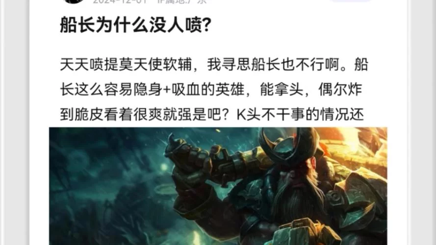 英雄联盟可以隐身吗？LOL隐身技巧大揭秘