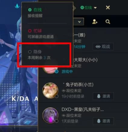 英雄联盟可以隐身吗？LOL隐身技巧大揭秘