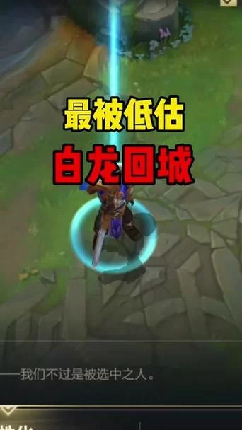 英雄联盟回城用哪个键？B键回城技巧大公开！