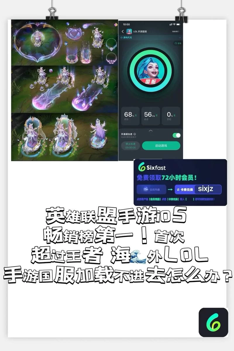 英雄联盟在哪里下载？LOL手游下载安装教程详解