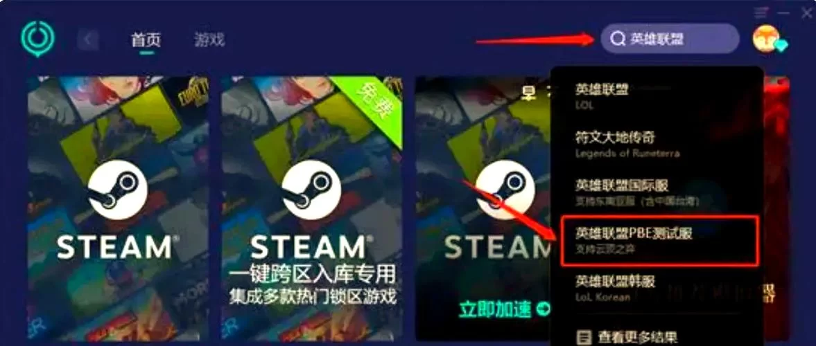 英雄联盟在哪里下载？LOL手游下载安装教程详解