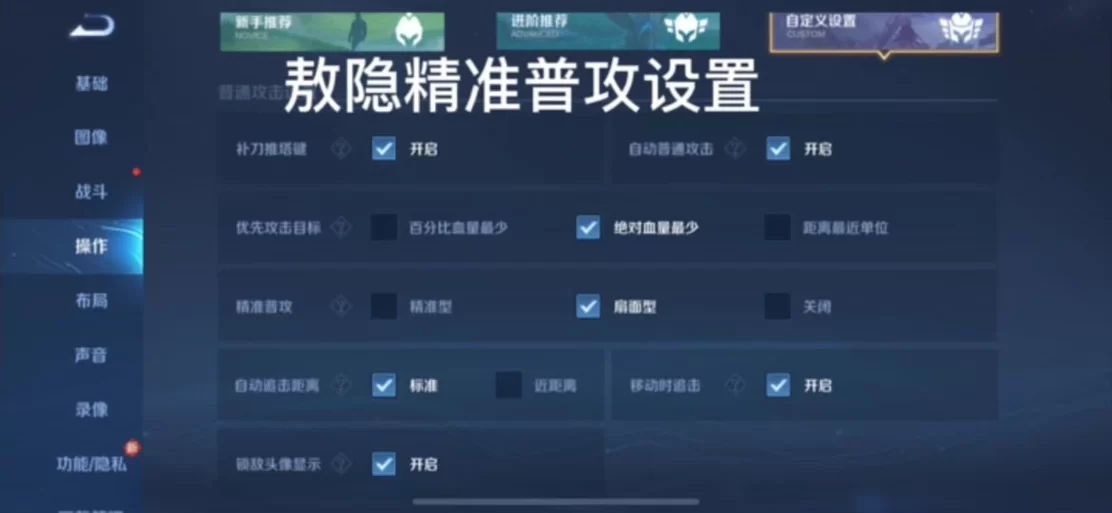 英雄联盟如何隐身？快速上手隐身游戏设置