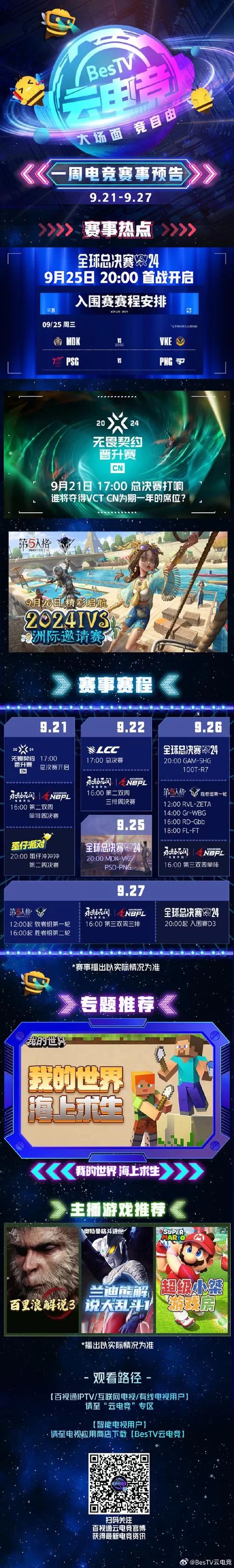 英雄联盟季后赛：强强对决，谁能晋级？