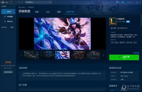 英雄联盟安装程序打不开？别急，这里有解决办法