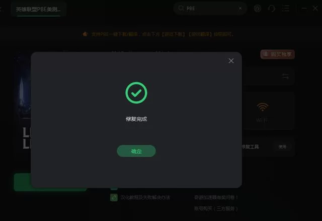 英雄联盟安装程序打不开？别急，这里有解决办法