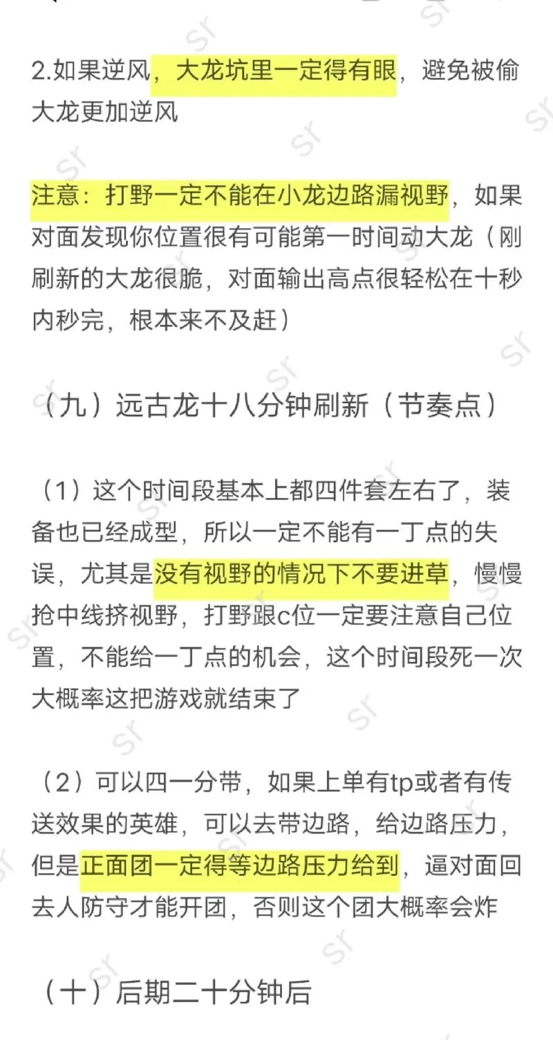 英雄联盟小龙刷新时间及种类详解：高效利用龙资源