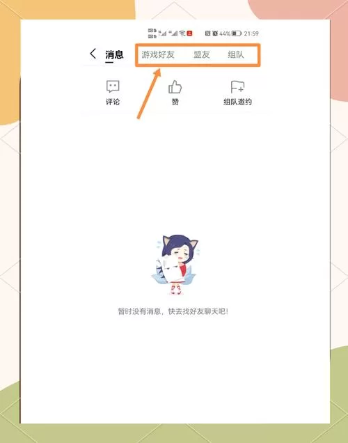 英雄联盟怎么加好友？几种添加好友的方法介绍