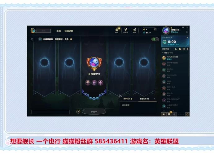 英雄联盟怎么加好友？几种添加好友的方法介绍