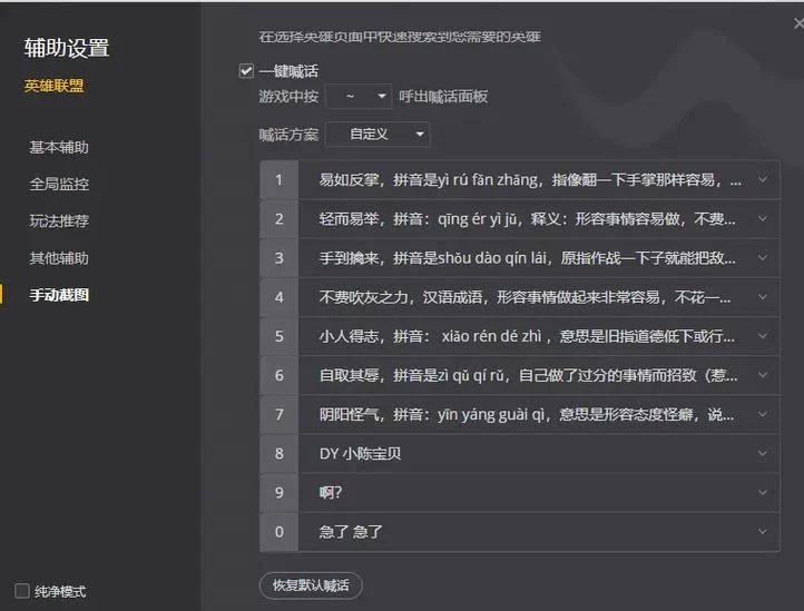 英雄联盟怎么跟所有人聊天？简单快捷键和指令分享！