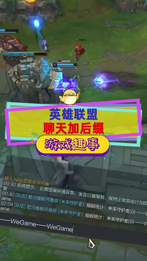 英雄联盟怎么跟所有人聊天？简单快捷键和指令分享！