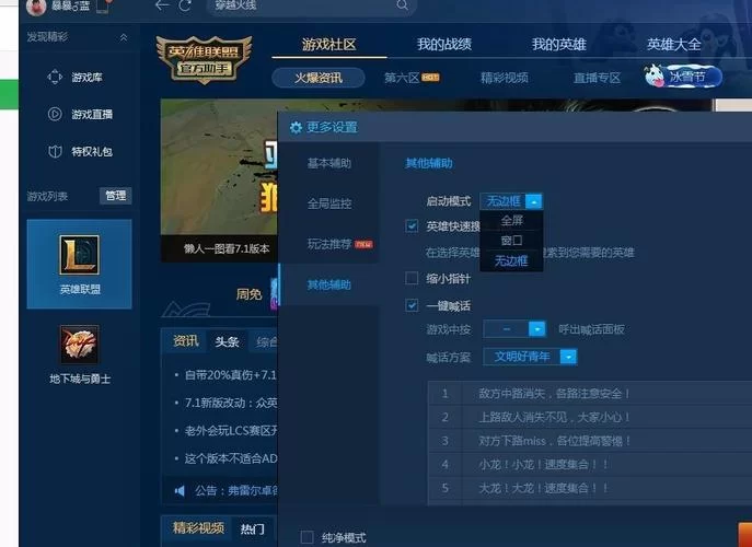 英雄联盟总是黑屏？可能是这些原因导致的，试试这些方法