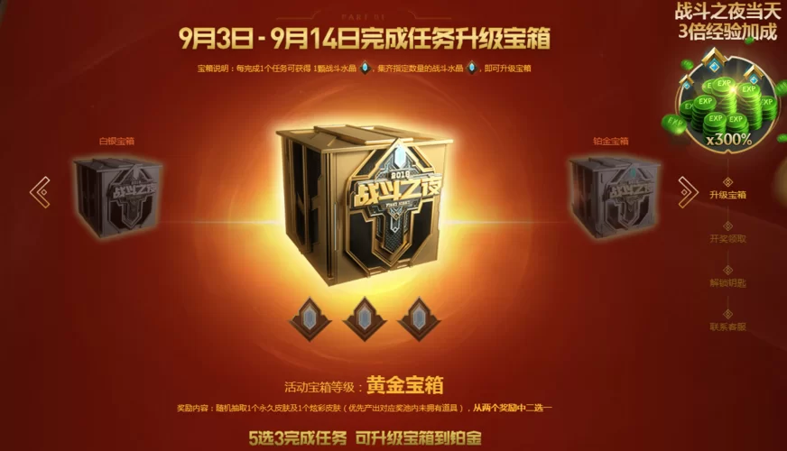 英雄联盟战斗之夜：错过等一年！宝箱奖励及领取时间公布