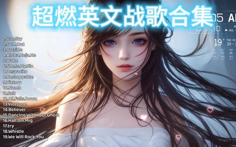 英雄联盟战歌：燃爆你的游戏激情！好听的电音歌曲推荐