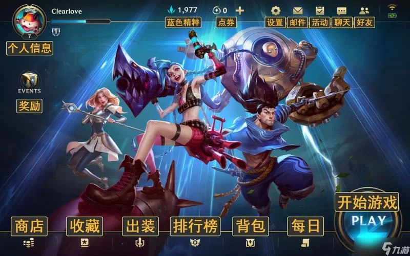英雄联盟手游App：5V5公平竞技，传承端游经典