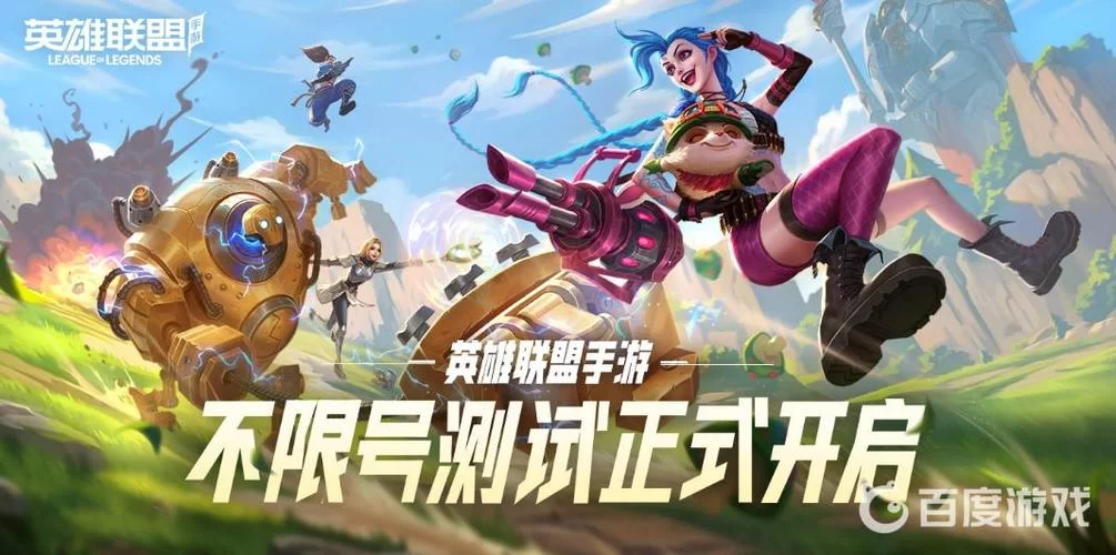 英雄联盟手游iOS和安卓互通吗？看完这篇你就懂了