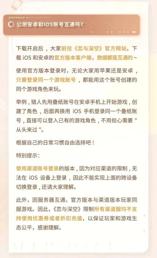 英雄联盟手游iOS和安卓互通吗？看完这篇你就懂了