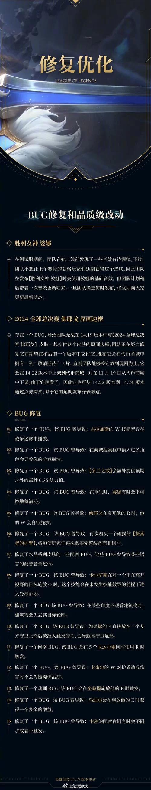 英雄联盟手游上线时间安排？官方最新公告解读！