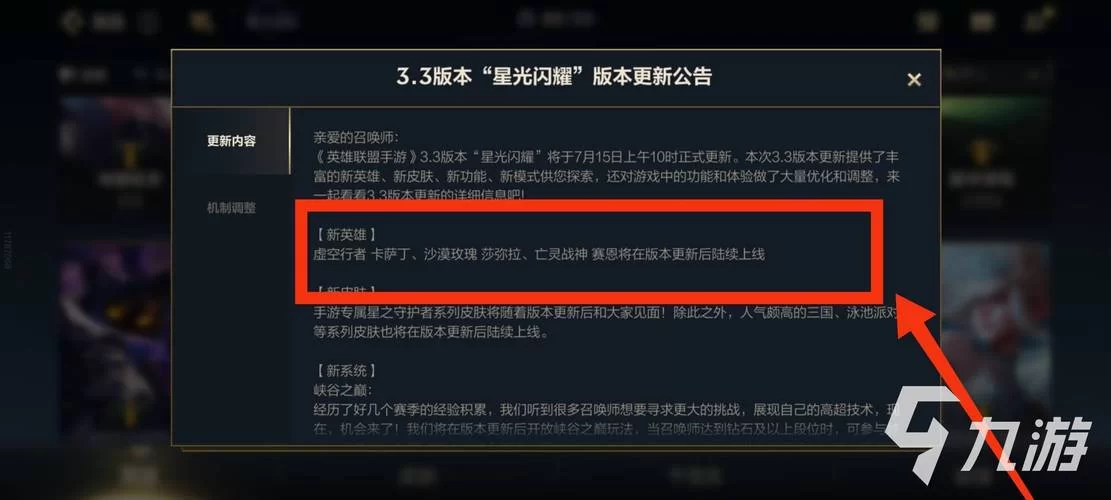 英雄联盟手游上线时间安排？官方最新公告解读！