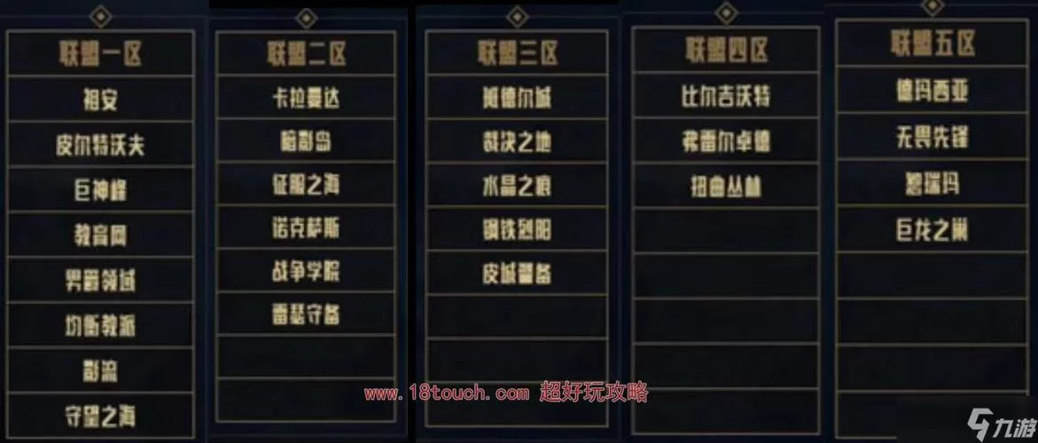 英雄联盟手游上线时间安排？官方最新公告解读！