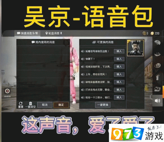 英雄联盟手游全英雄语音包获取，超全语音包合集